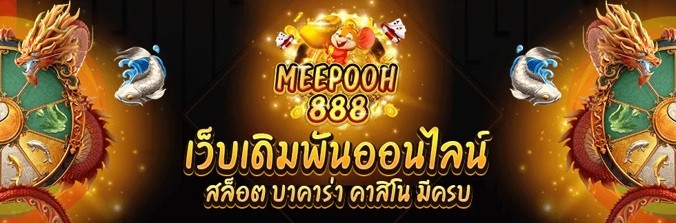 MP888